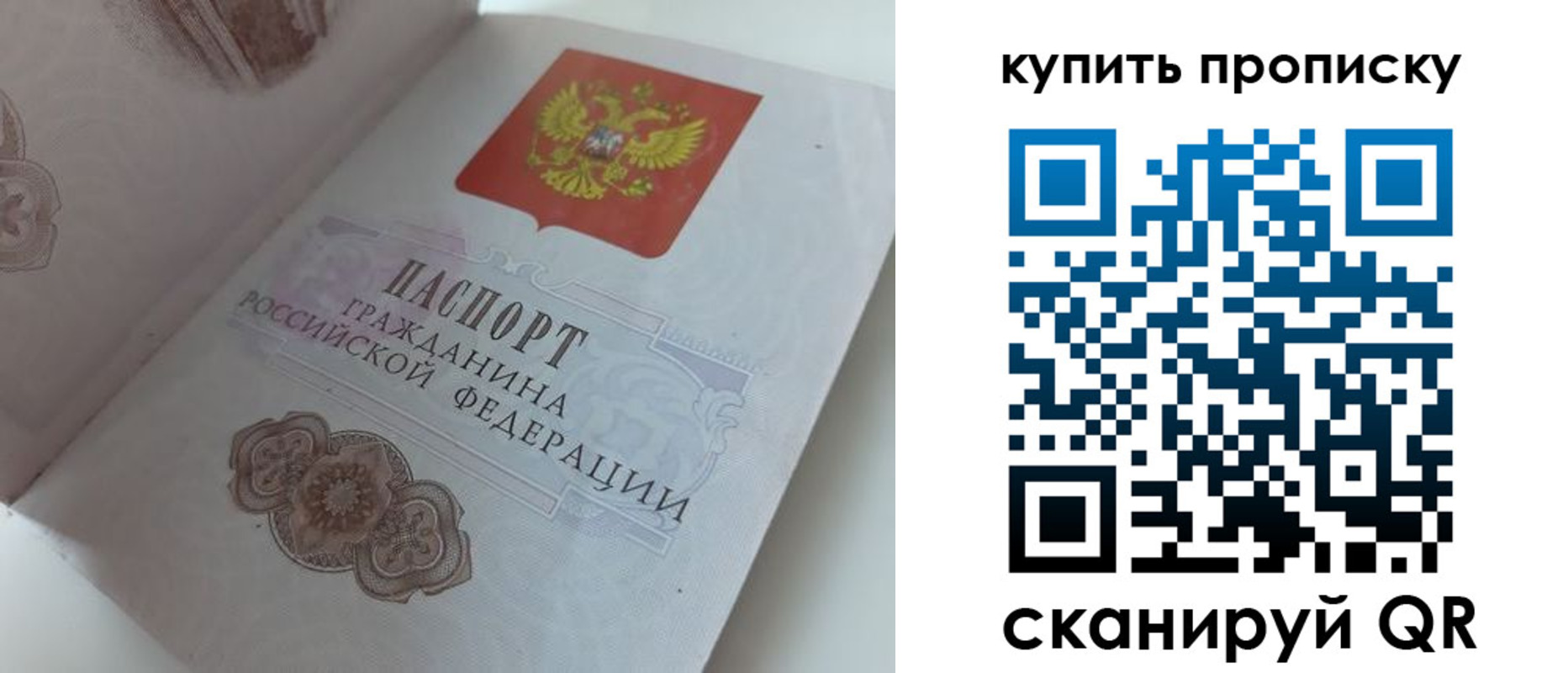 временная регистрация недорого в Топках
