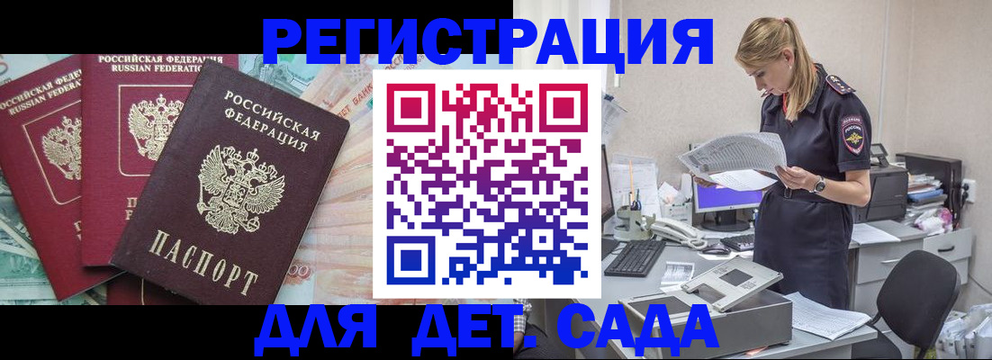 прописка для кредита в Топках