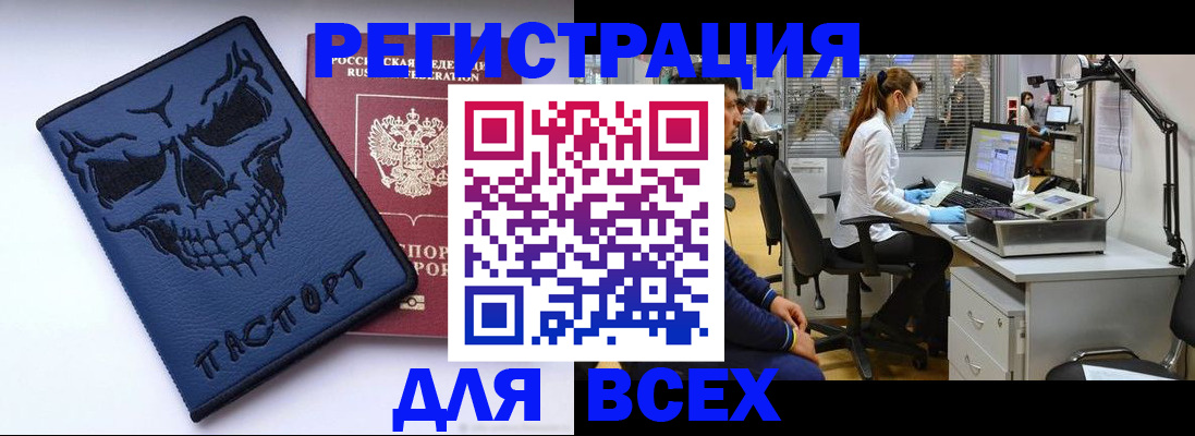 временная регистрация законно в Топках