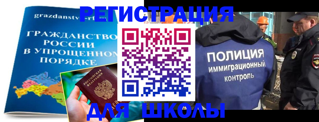 временная регистрация в квартире в Топках